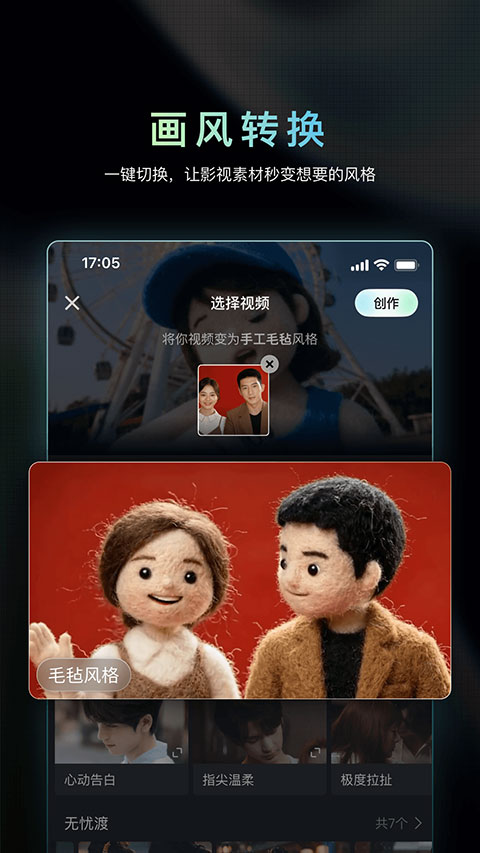 截图4